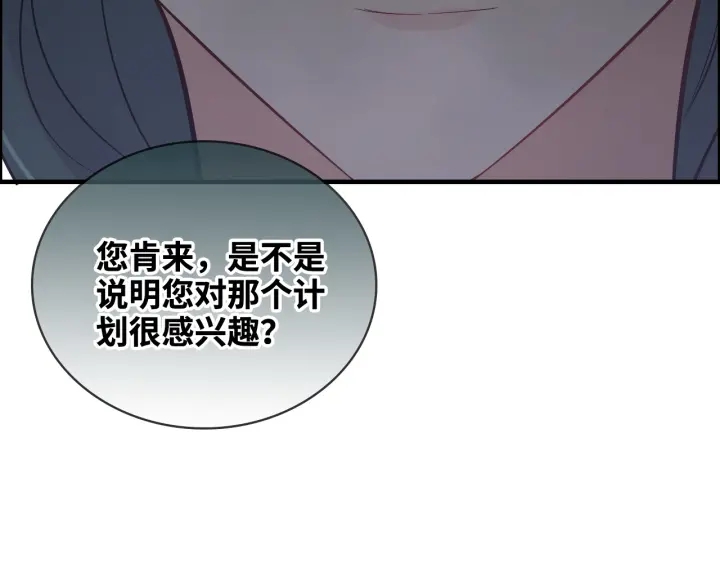 《闪婚总裁契约妻》漫画最新章节第367话 要去R国啦！免费下拉式在线观看章节第【103】张图片