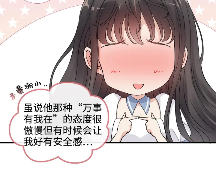 《闪婚总裁契约妻》漫画最新章节第367话 要去R国啦！免费下拉式在线观看章节第【23】张图片