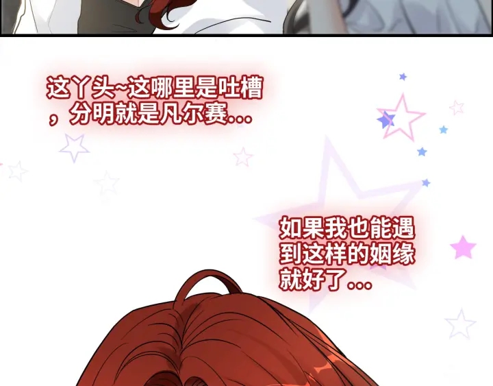 《闪婚总裁契约妻》漫画最新章节第367话 要去R国啦！免费下拉式在线观看章节第【25】张图片