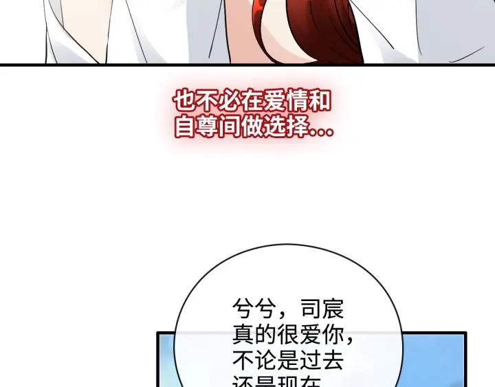 《闪婚总裁契约妻》漫画最新章节第367话 要去R国啦！免费下拉式在线观看章节第【27】张图片