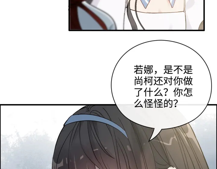 《闪婚总裁契约妻》漫画最新章节第367话 要去R国啦！免费下拉式在线观看章节第【29】张图片