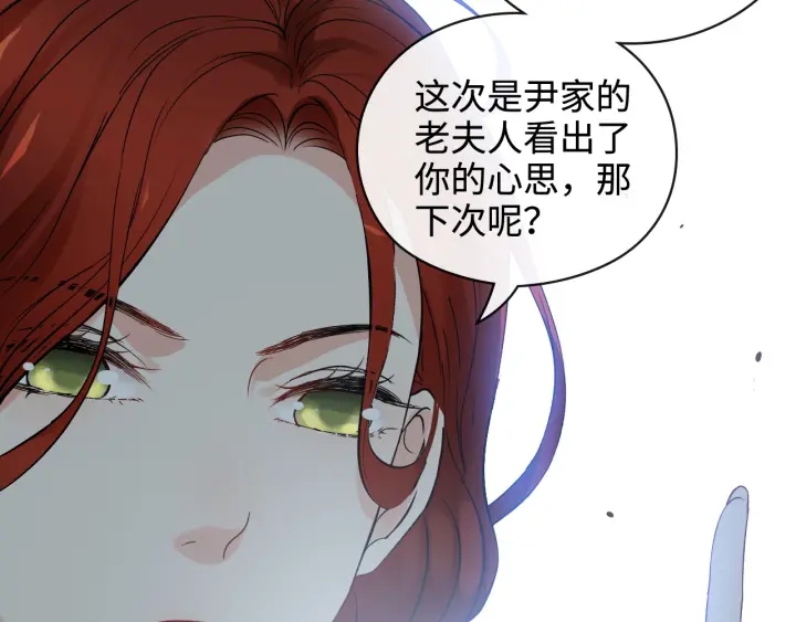 《闪婚总裁契约妻》漫画最新章节第367话 要去R国啦！免费下拉式在线观看章节第【32】张图片