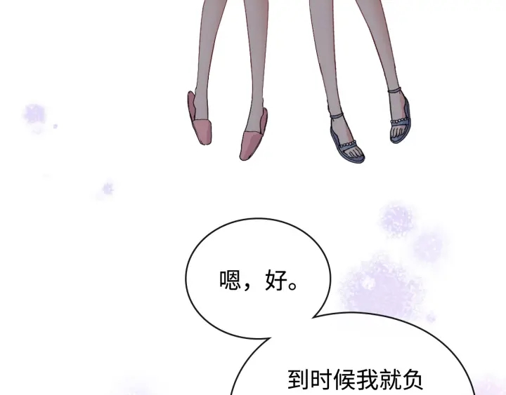 《闪婚总裁契约妻》漫画最新章节第367话 要去R国啦！免费下拉式在线观看章节第【38】张图片