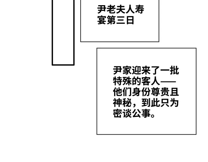 《闪婚总裁契约妻》漫画最新章节第367话 要去R国啦！免费下拉式在线观看章节第【43】张图片