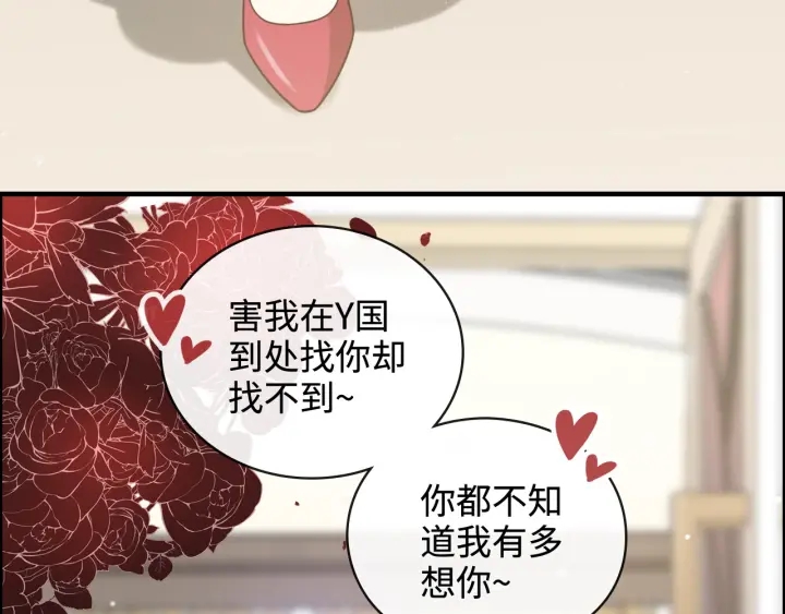 《闪婚总裁契约妻》漫画最新章节第367话 要去R国啦！免费下拉式在线观看章节第【47】张图片