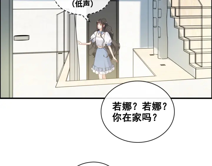 《闪婚总裁契约妻》漫画最新章节第367话 要去R国啦！免费下拉式在线观看章节第【6】张图片