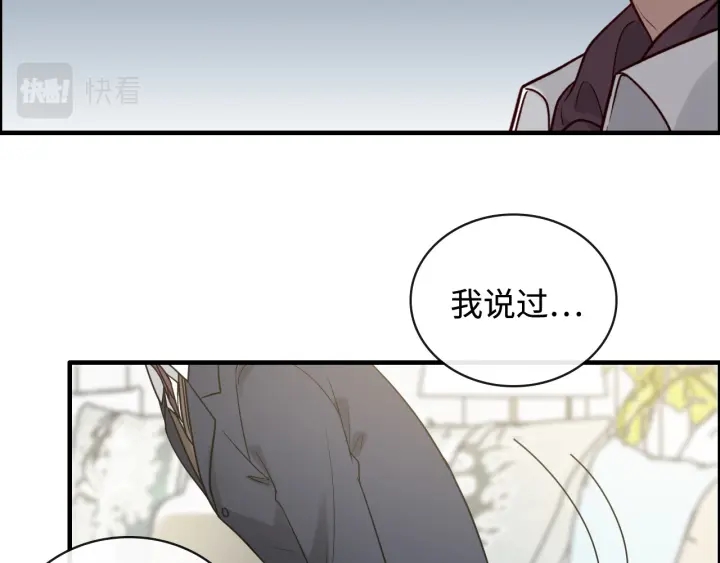 《闪婚总裁契约妻》漫画最新章节第367话 要去R国啦！免费下拉式在线观看章节第【75】张图片