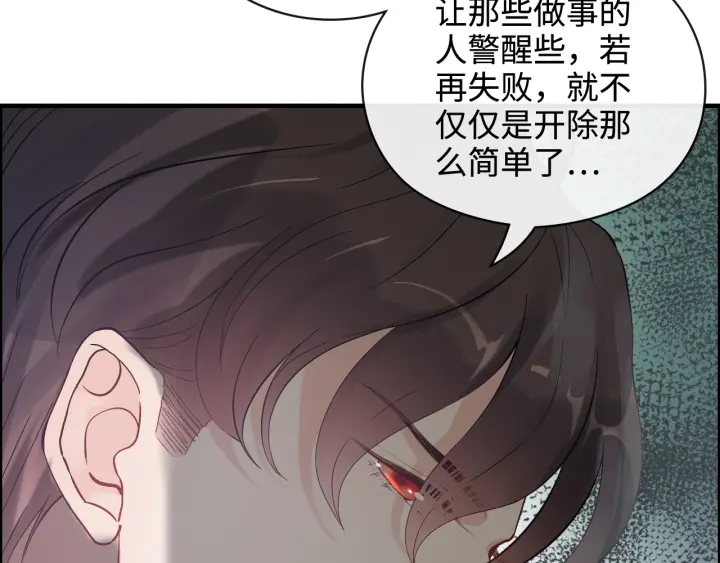 《闪婚总裁契约妻》漫画最新章节第367话 要去R国啦！免费下拉式在线观看章节第【89】张图片