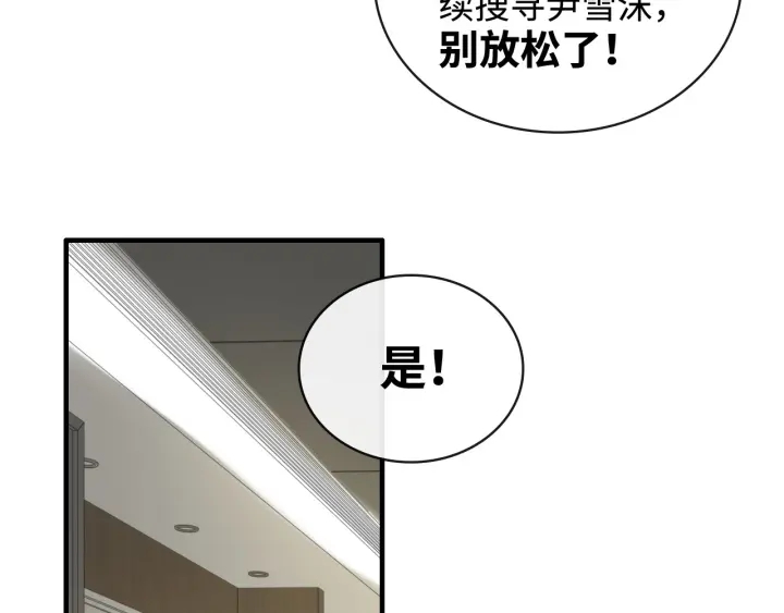 《闪婚总裁契约妻》漫画最新章节第367话 要去R国啦！免费下拉式在线观看章节第【91】张图片