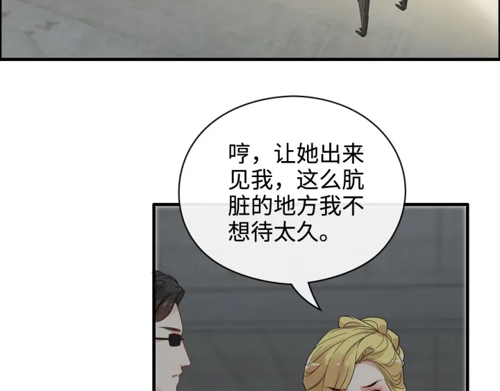 《闪婚总裁契约妻》漫画最新章节第367话 要去R国啦！免费下拉式在线观看章节第【95】张图片