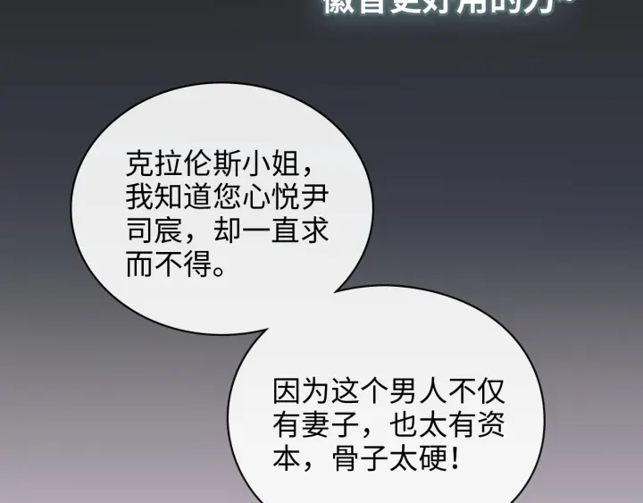 《闪婚总裁契约妻》漫画最新章节第368话：你想怎么谢谢我呢免费下拉式在线观看章节第【10】张图片