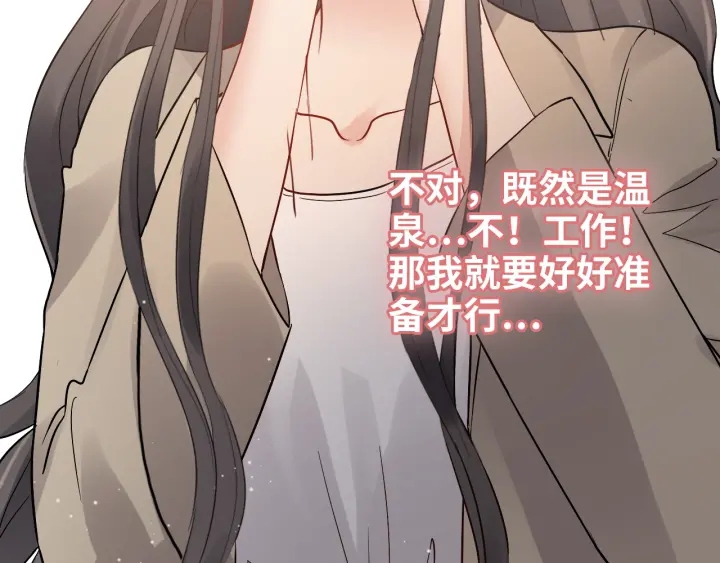 《闪婚总裁契约妻》漫画最新章节第368话：你想怎么谢谢我呢免费下拉式在线观看章节第【102】张图片