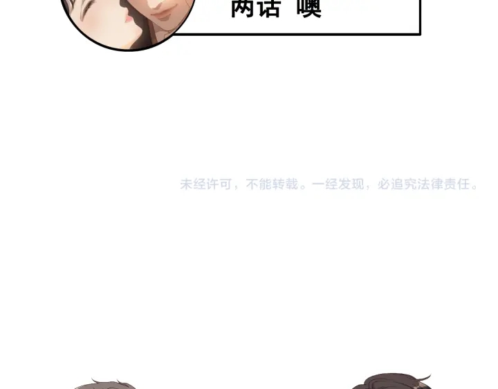 《闪婚总裁契约妻》漫画最新章节第368话：你想怎么谢谢我呢免费下拉式在线观看章节第【105】张图片