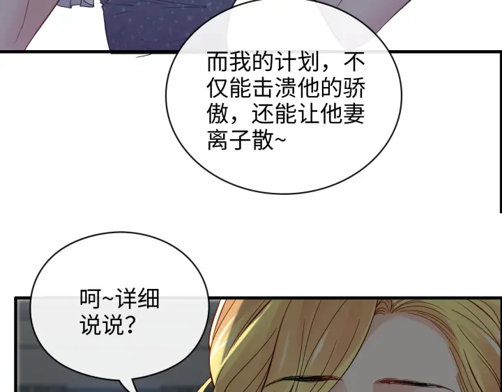 《闪婚总裁契约妻》漫画最新章节第368话：你想怎么谢谢我呢免费下拉式在线观看章节第【12】张图片