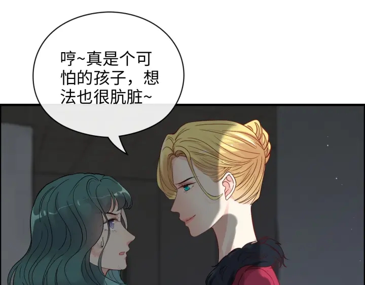 《闪婚总裁契约妻》漫画最新章节第368话：你想怎么谢谢我呢免费下拉式在线观看章节第【24】张图片