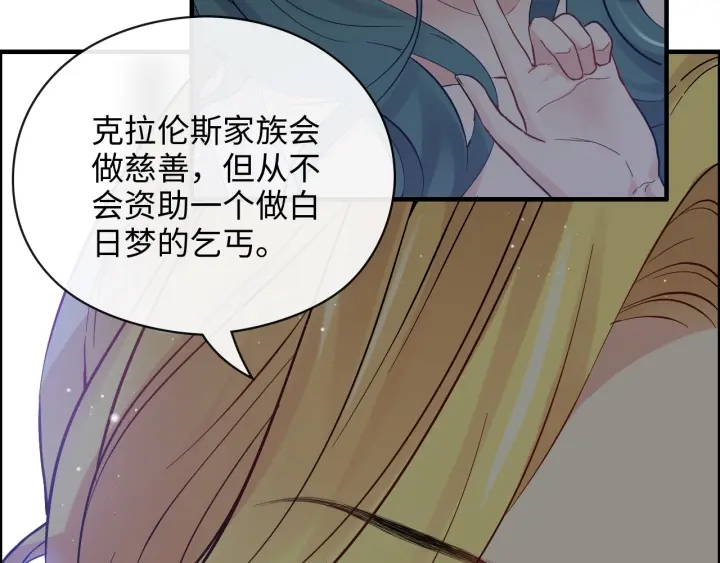 《闪婚总裁契约妻》漫画最新章节第368话：你想怎么谢谢我呢免费下拉式在线观看章节第【27】张图片