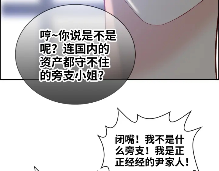 《闪婚总裁契约妻》漫画最新章节第368话：你想怎么谢谢我呢免费下拉式在线观看章节第【29】张图片