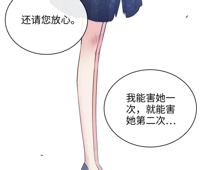 《闪婚总裁契约妻》漫画最新章节第368话：你想怎么谢谢我呢免费下拉式在线观看章节第【39】张图片