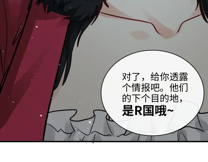 《闪婚总裁契约妻》漫画最新章节第368话：你想怎么谢谢我呢免费下拉式在线观看章节第【43】张图片