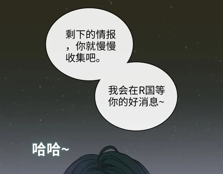 《闪婚总裁契约妻》漫画最新章节第368话：你想怎么谢谢我呢免费下拉式在线观看章节第【44】张图片