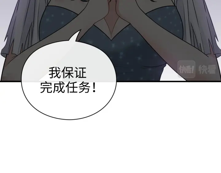 《闪婚总裁契约妻》漫画最新章节第368话：你想怎么谢谢我呢免费下拉式在线观看章节第【46】张图片