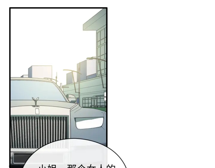 《闪婚总裁契约妻》漫画最新章节第368话：你想怎么谢谢我呢免费下拉式在线观看章节第【47】张图片