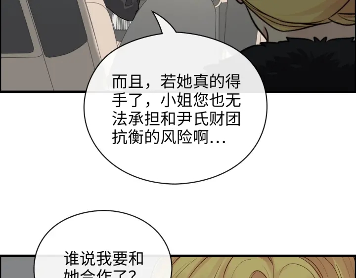 《闪婚总裁契约妻》漫画最新章节第368话：你想怎么谢谢我呢免费下拉式在线观看章节第【49】张图片