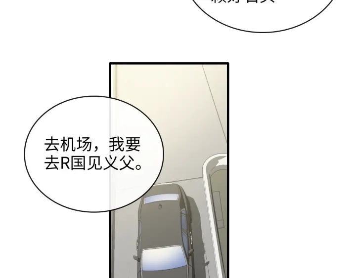 《闪婚总裁契约妻》漫画最新章节第368话：你想怎么谢谢我呢免费下拉式在线观看章节第【56】张图片