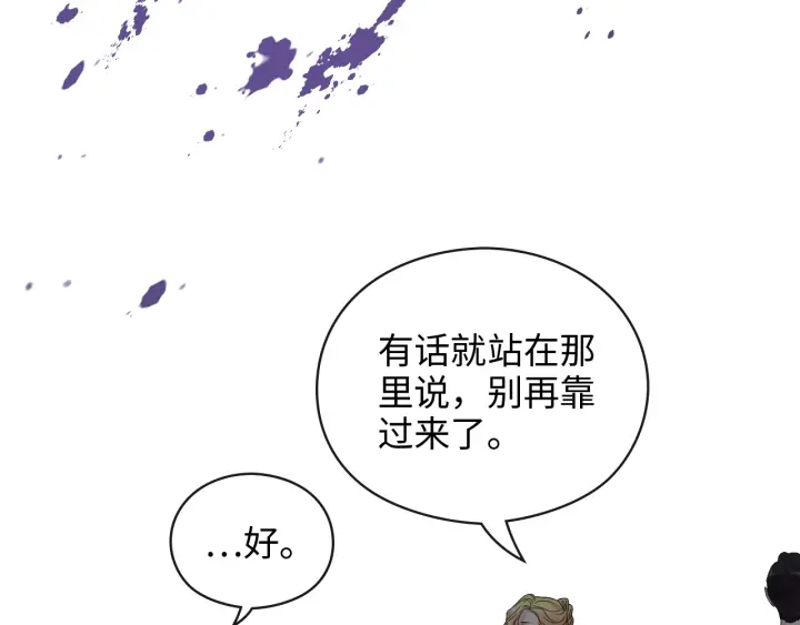 《闪婚总裁契约妻》漫画最新章节第368话：你想怎么谢谢我呢免费下拉式在线观看章节第【6】张图片