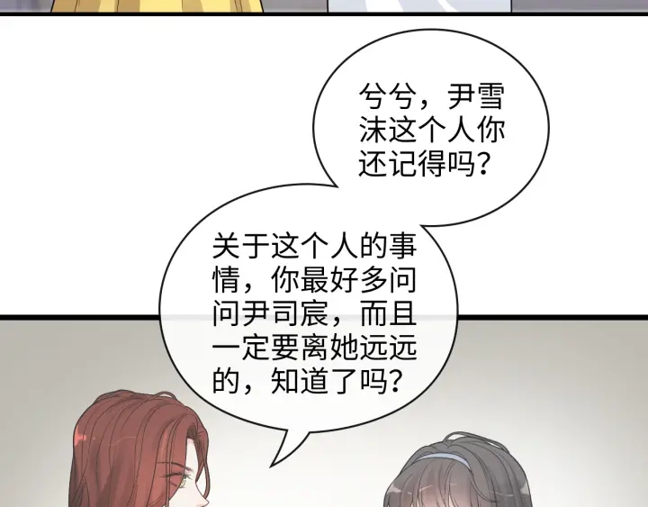 《闪婚总裁契约妻》漫画最新章节第368话：你想怎么谢谢我呢免费下拉式在线观看章节第【61】张图片