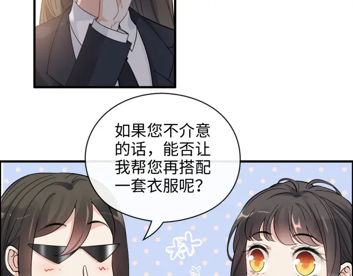 《闪婚总裁契约妻》漫画最新章节第368话：你想怎么谢谢我呢免费下拉式在线观看章节第【66】张图片