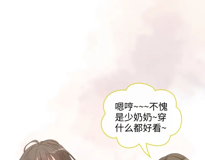 《闪婚总裁契约妻》漫画最新章节第368话：你想怎么谢谢我呢免费下拉式在线观看章节第【69】张图片