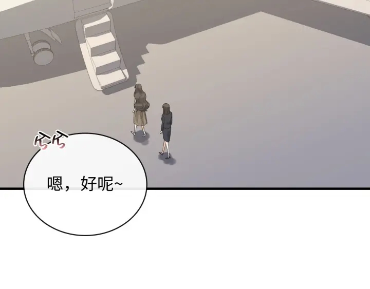 《闪婚总裁契约妻》漫画最新章节第368话：你想怎么谢谢我呢免费下拉式在线观看章节第【73】张图片