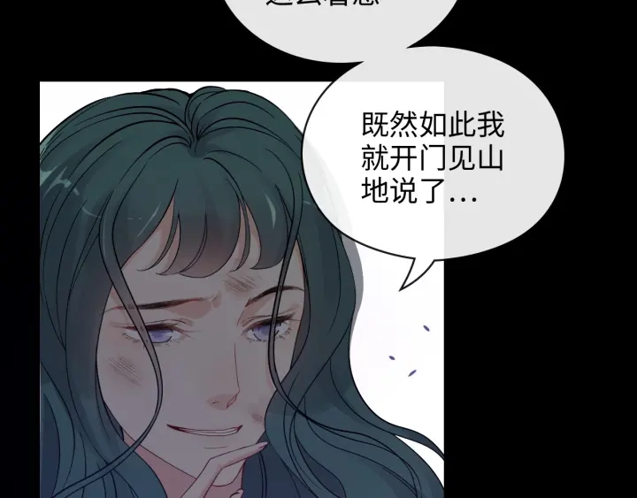 《闪婚总裁契约妻》漫画最新章节第368话：你想怎么谢谢我呢免费下拉式在线观看章节第【8】张图片