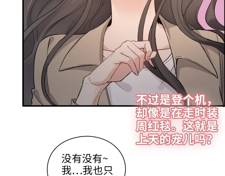 《闪婚总裁契约妻》漫画最新章节第368话：你想怎么谢谢我呢免费下拉式在线观看章节第【85】张图片