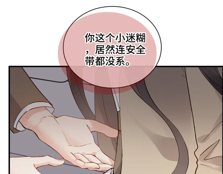 《闪婚总裁契约妻》漫画最新章节第368话：你想怎么谢谢我呢免费下拉式在线观看章节第【90】张图片