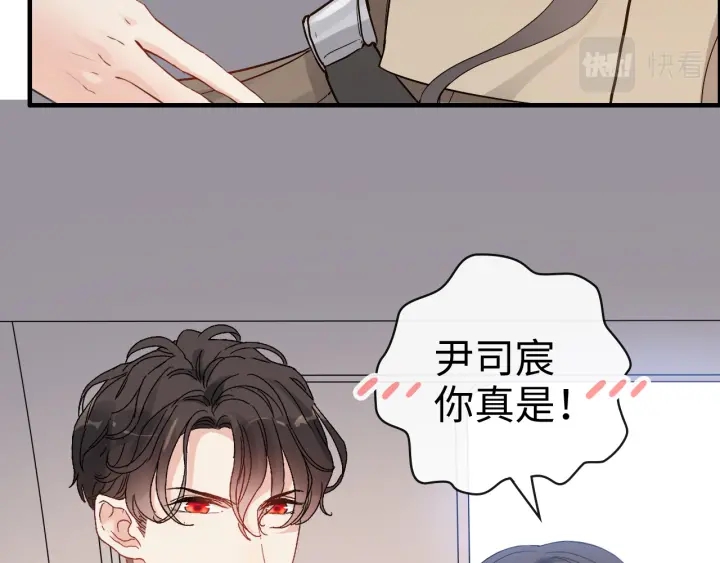 《闪婚总裁契约妻》漫画最新章节第368话：你想怎么谢谢我呢免费下拉式在线观看章节第【91】张图片