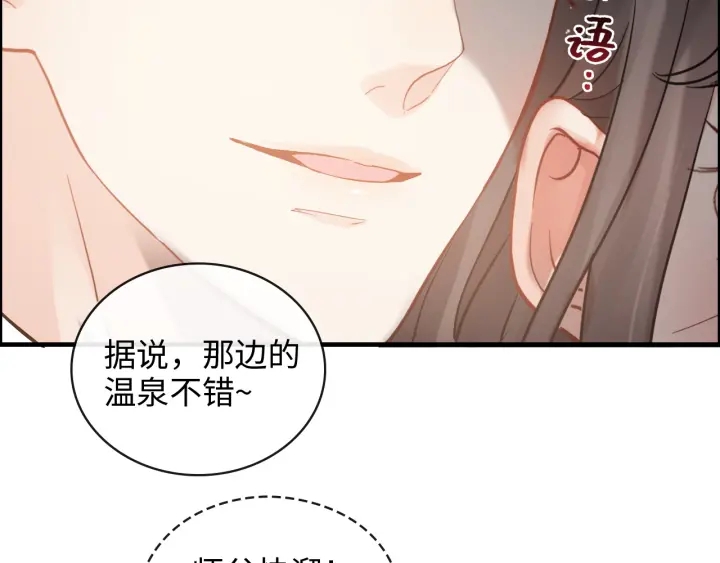 《闪婚总裁契约妻》漫画最新章节第368话：你想怎么谢谢我呢免费下拉式在线观看章节第【97】张图片