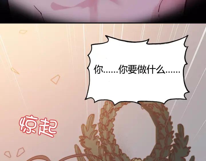 《闪婚总裁契约妻》漫画最新章节第36话  亲密接触免费下拉式在线观看章节第【16】张图片