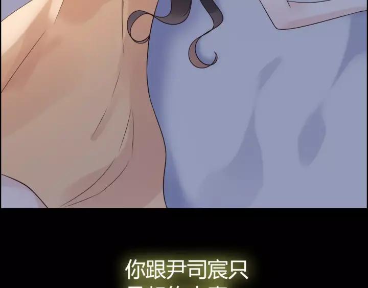 《闪婚总裁契约妻》漫画最新章节第36话  亲密接触免费下拉式在线观看章节第【6】张图片