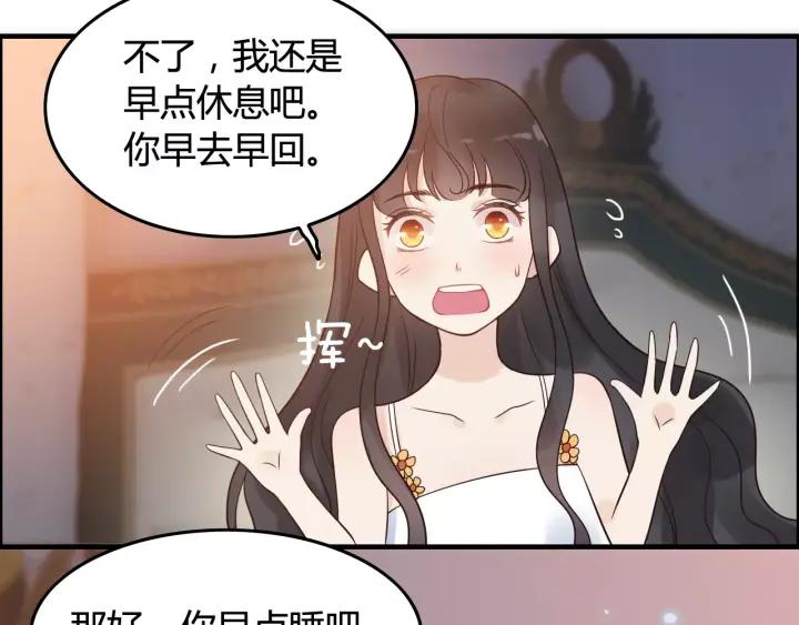 《闪婚总裁契约妻》漫画最新章节第36话  亲密接触免费下拉式在线观看章节第【67】张图片