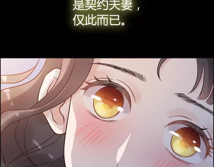 《闪婚总裁契约妻》漫画最新章节第36话  亲密接触免费下拉式在线观看章节第【7】张图片