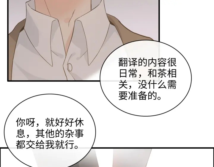 《闪婚总裁契约妻》漫画最新章节第369话 放肆的宠爱免费下拉式在线观看章节第【10】张图片