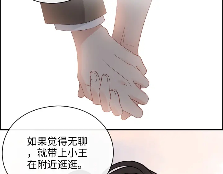 《闪婚总裁契约妻》漫画最新章节第369话 放肆的宠爱免费下拉式在线观看章节第【11】张图片