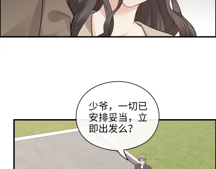 《闪婚总裁契约妻》漫画最新章节第369话 放肆的宠爱免费下拉式在线观看章节第【15】张图片