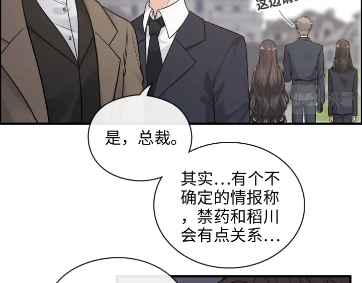 《闪婚总裁契约妻》漫画最新章节第369话 放肆的宠爱免费下拉式在线观看章节第【18】张图片