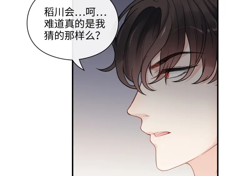 《闪婚总裁契约妻》漫画最新章节第369话 放肆的宠爱免费下拉式在线观看章节第【19】张图片