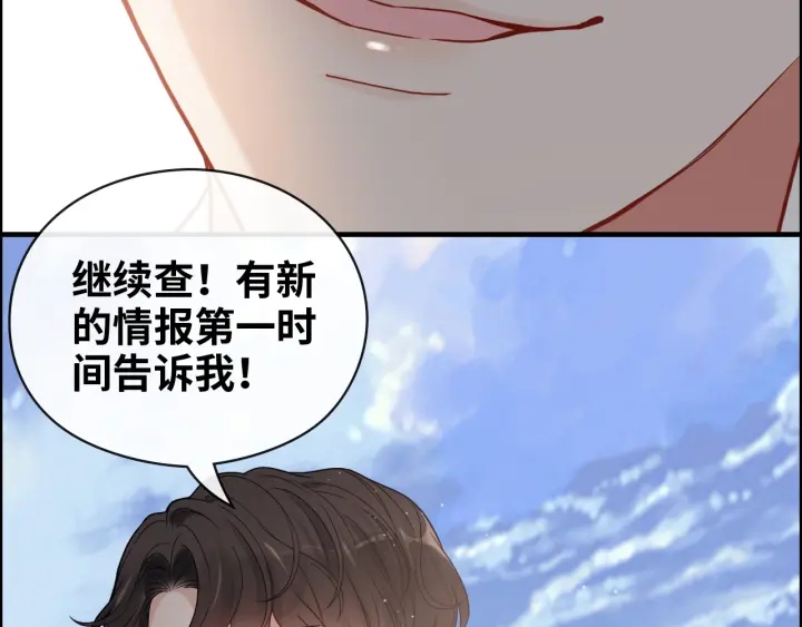 《闪婚总裁契约妻》漫画最新章节第369话 放肆的宠爱免费下拉式在线观看章节第【21】张图片