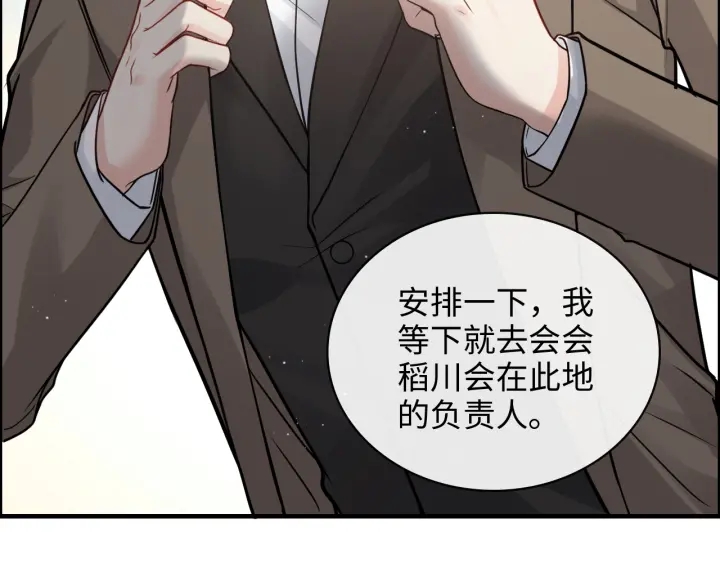 《闪婚总裁契约妻》漫画最新章节第369话 放肆的宠爱免费下拉式在线观看章节第【23】张图片