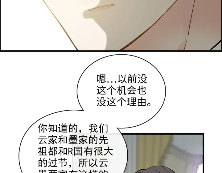 《闪婚总裁契约妻》漫画最新章节第369话 放肆的宠爱免费下拉式在线观看章节第【30】张图片